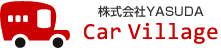 新中古車販売、買取、整備　Car Village（カー ヴィレッジ）　(大分県中津市) 